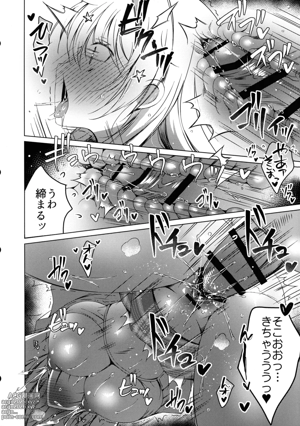 Page 29 of doujinshi Ore wa Amatsuka-san no Milk Nomi-gakari!? 2 - I was assigned to drink Amatsuka-sans milk!?