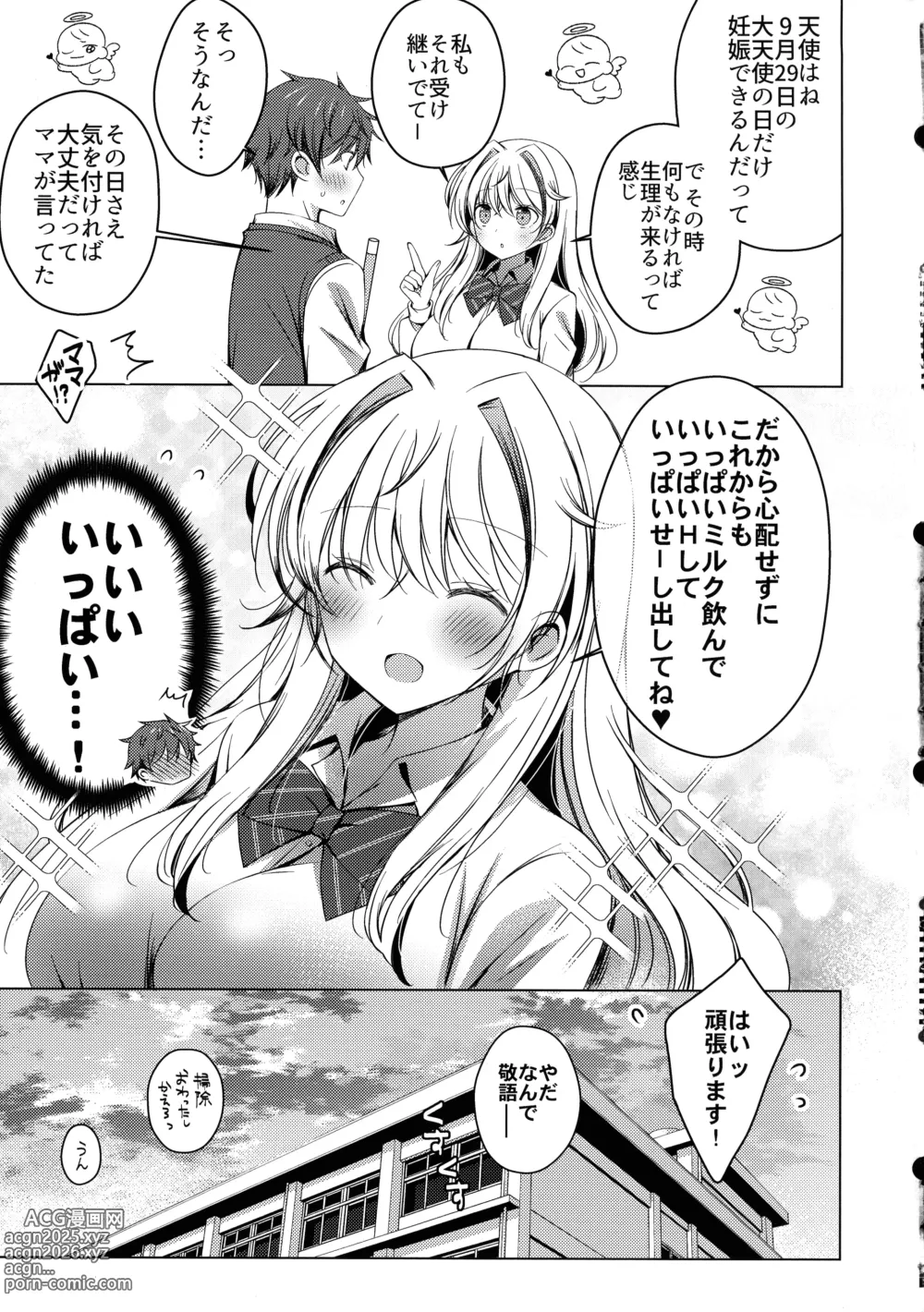 Page 38 of doujinshi Ore wa Amatsuka-san no Milk Nomi-gakari!? 2 - I was assigned to drink Amatsuka-sans milk!?