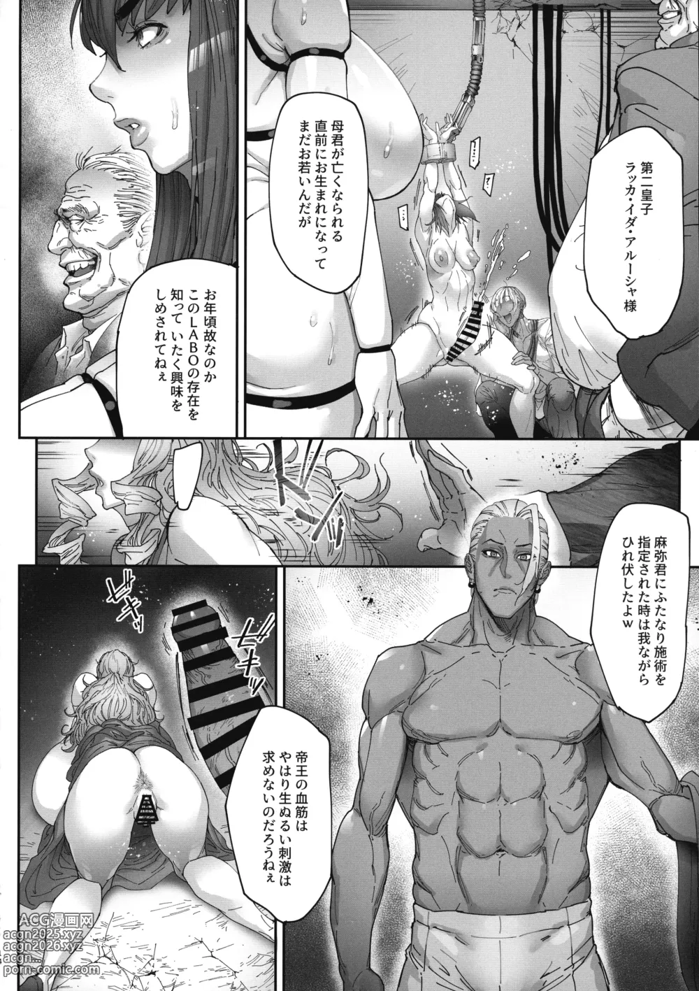Page 13 of doujinshi Nyuujoku no Ori ~Hitozuma Sousakan Atsuko~ San