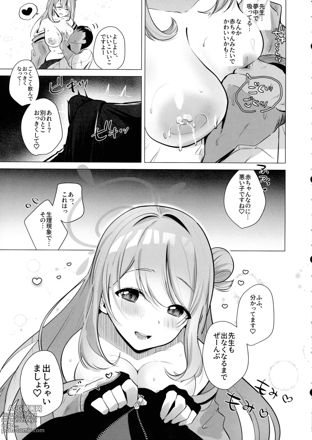 Page 6 of doujinshi Sensei! Bonyuu ga Tomarimasen!
