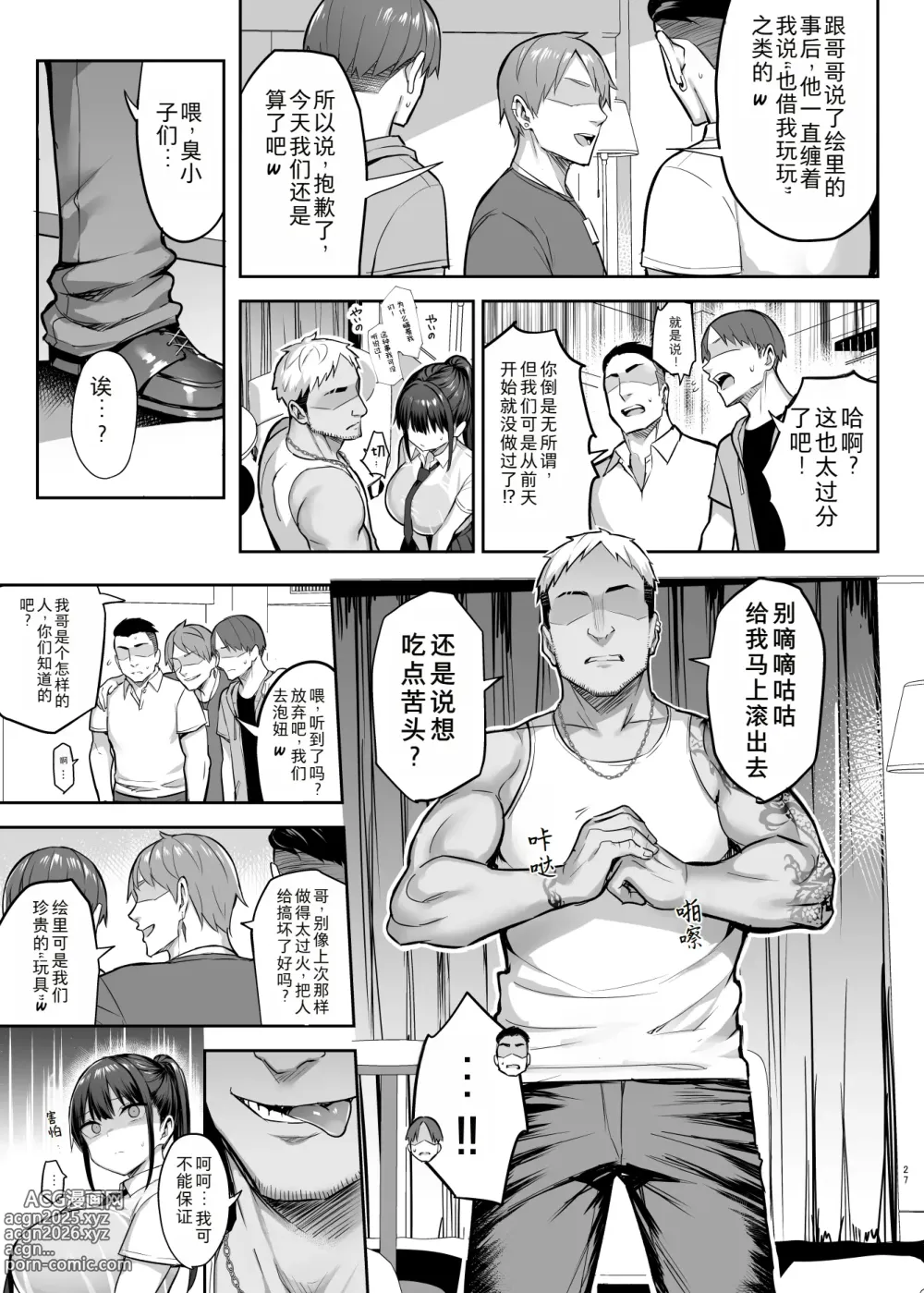 Page 28 of manga Zutto Suki datta Kyonyuu Osananajimi ga Furyou-tachi ni Moteasobareta Nanukakan Ka