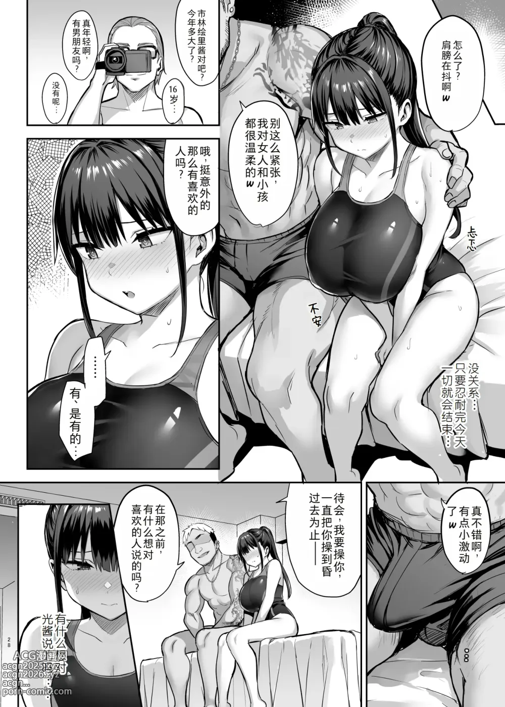 Page 29 of manga Zutto Suki datta Kyonyuu Osananajimi ga Furyou-tachi ni Moteasobareta Nanukakan Ka