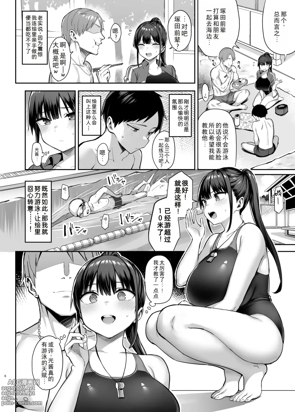 Page 7 of manga Zutto Suki datta Kyonyuu Osananajimi ga Furyou-tachi ni Moteasobareta Nanukakan Ka