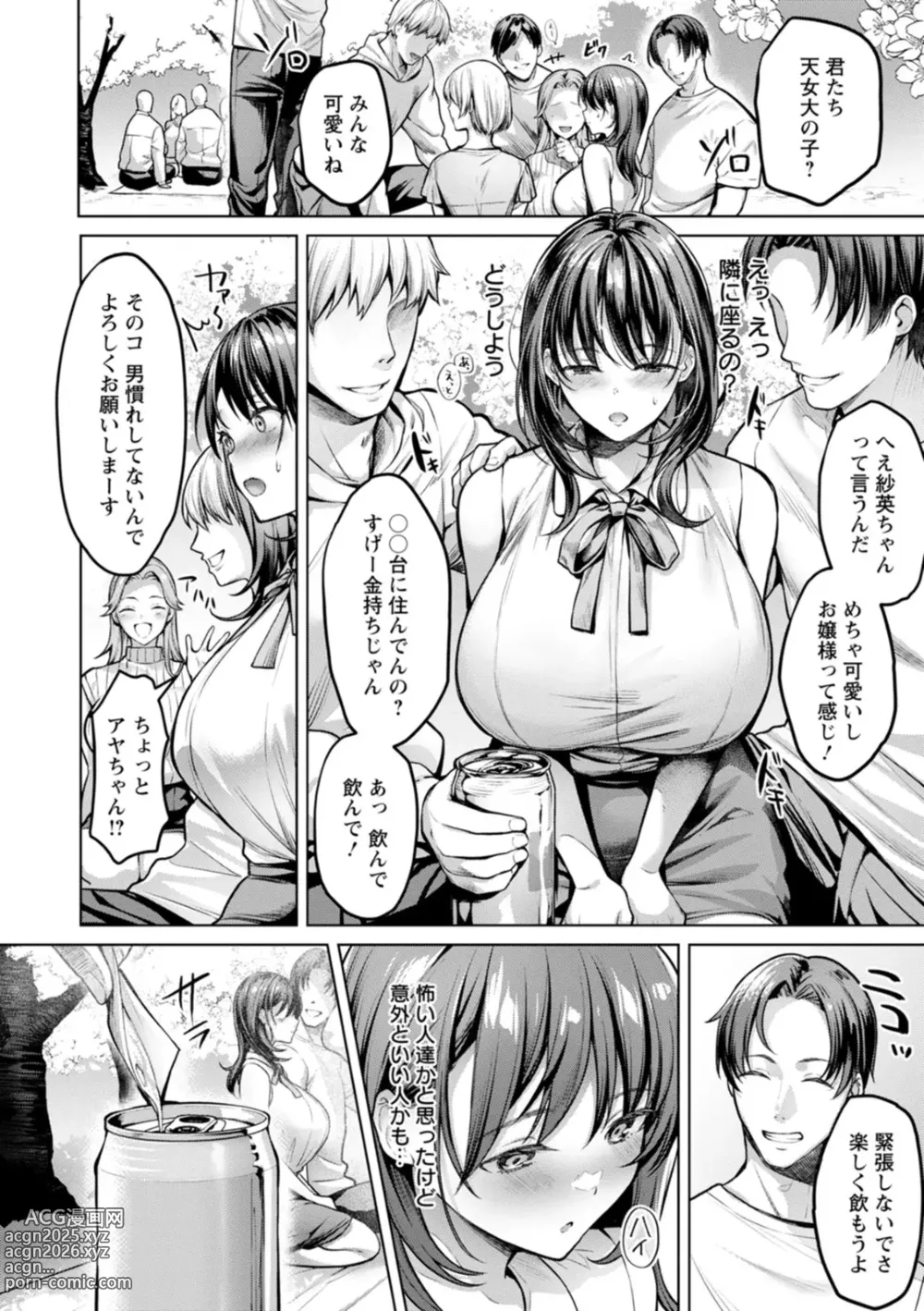 Page 30 of manga Kairaku no Shihai