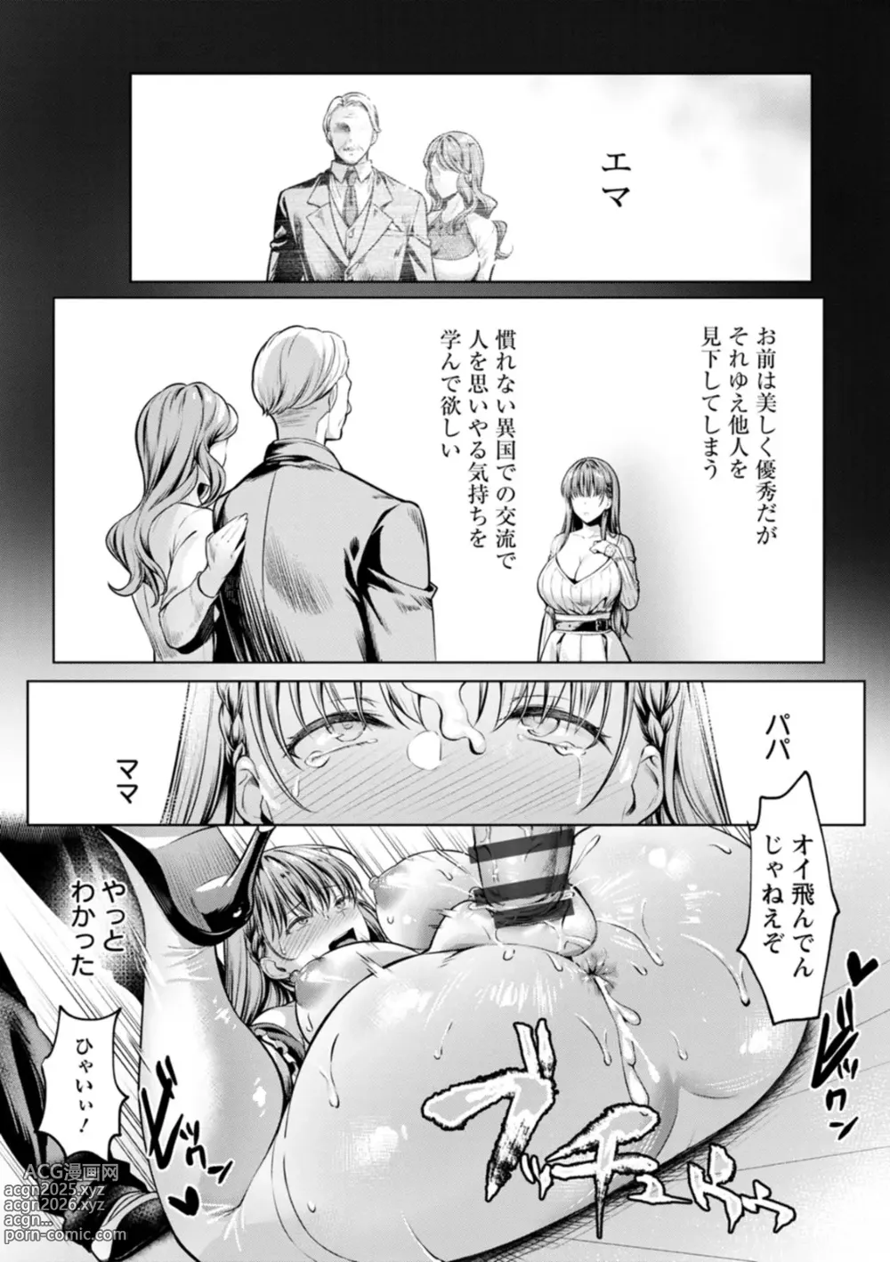 Page 91 of manga Kairaku no Shihai