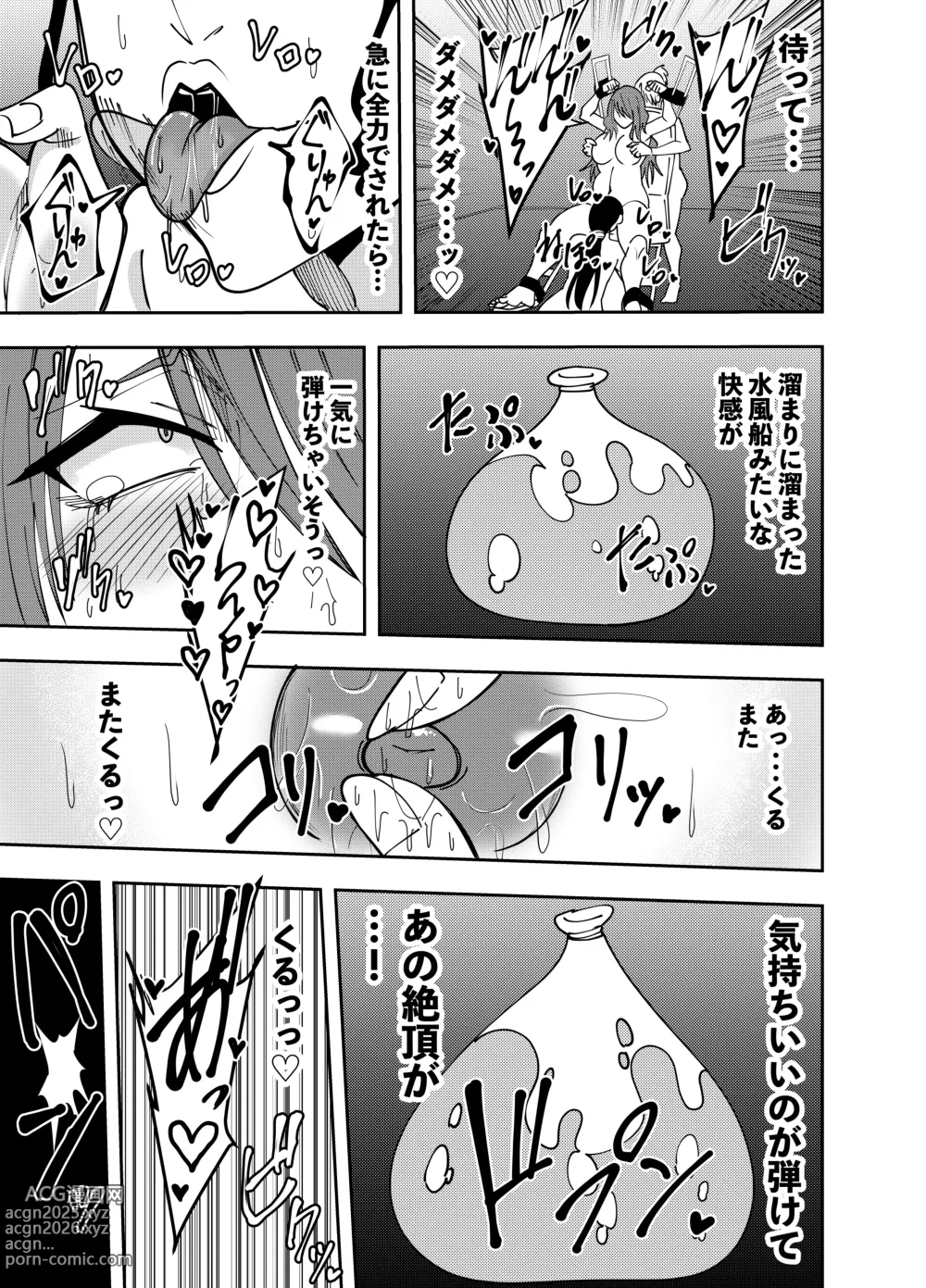 Page 19 of manga Onna Shachou Hisame Mizuki - Kousoku Isu Chijoku Cunni Hen