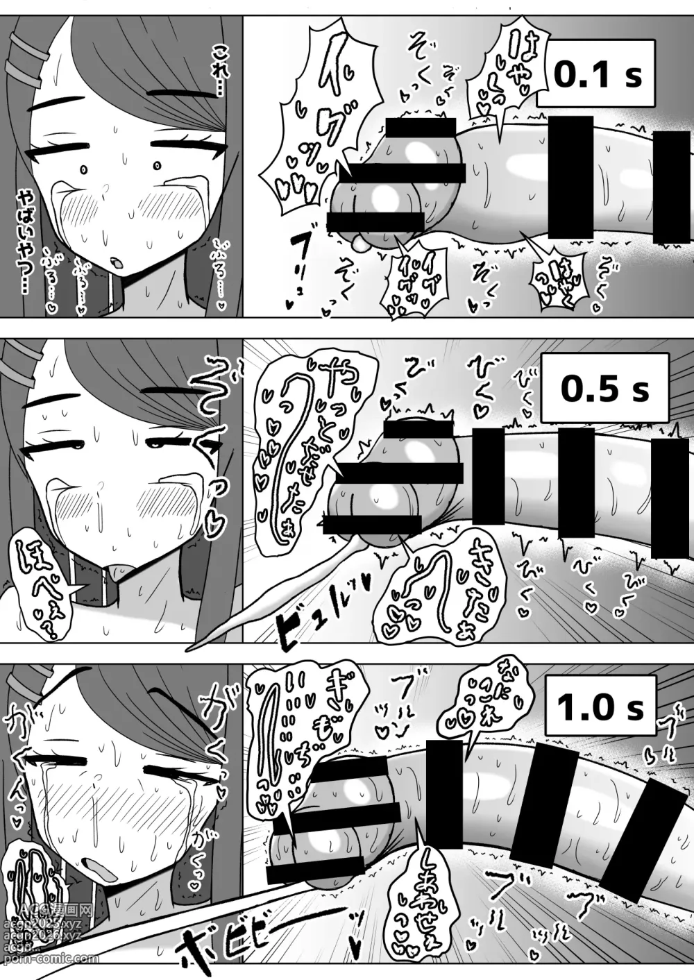 Page 15 of manga 想要射精的话就必须和我结婚！♥