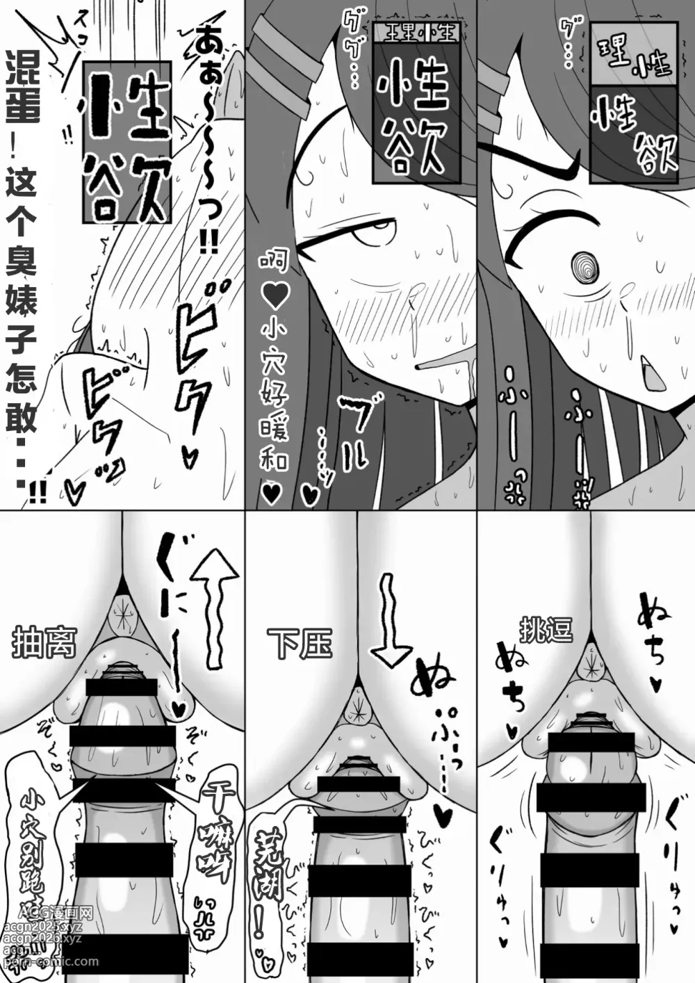 Page 24 of manga 想要射精的话就必须和我结婚！♥
