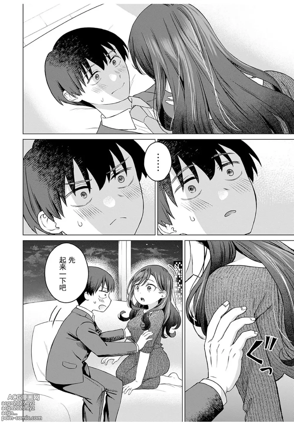 Page 5 of manga 女性専用 第八話 [个人汉化] 【JoSeiSennYou】Honami Uchida Part.8