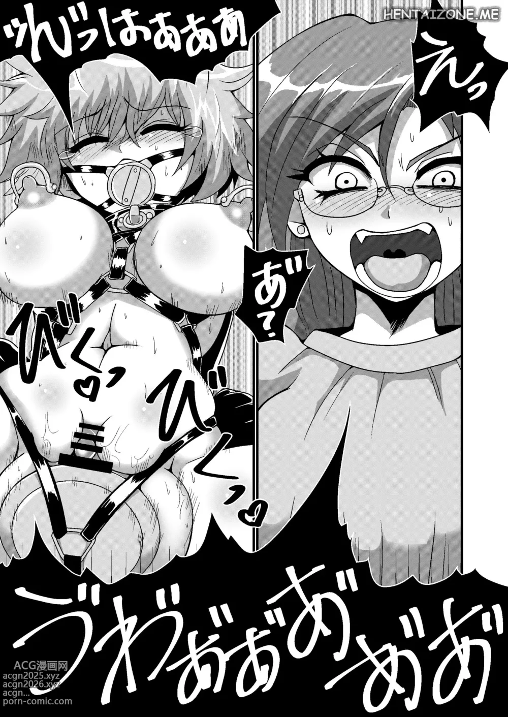 Page 27 of doujinshi Masturbatrice Seriale