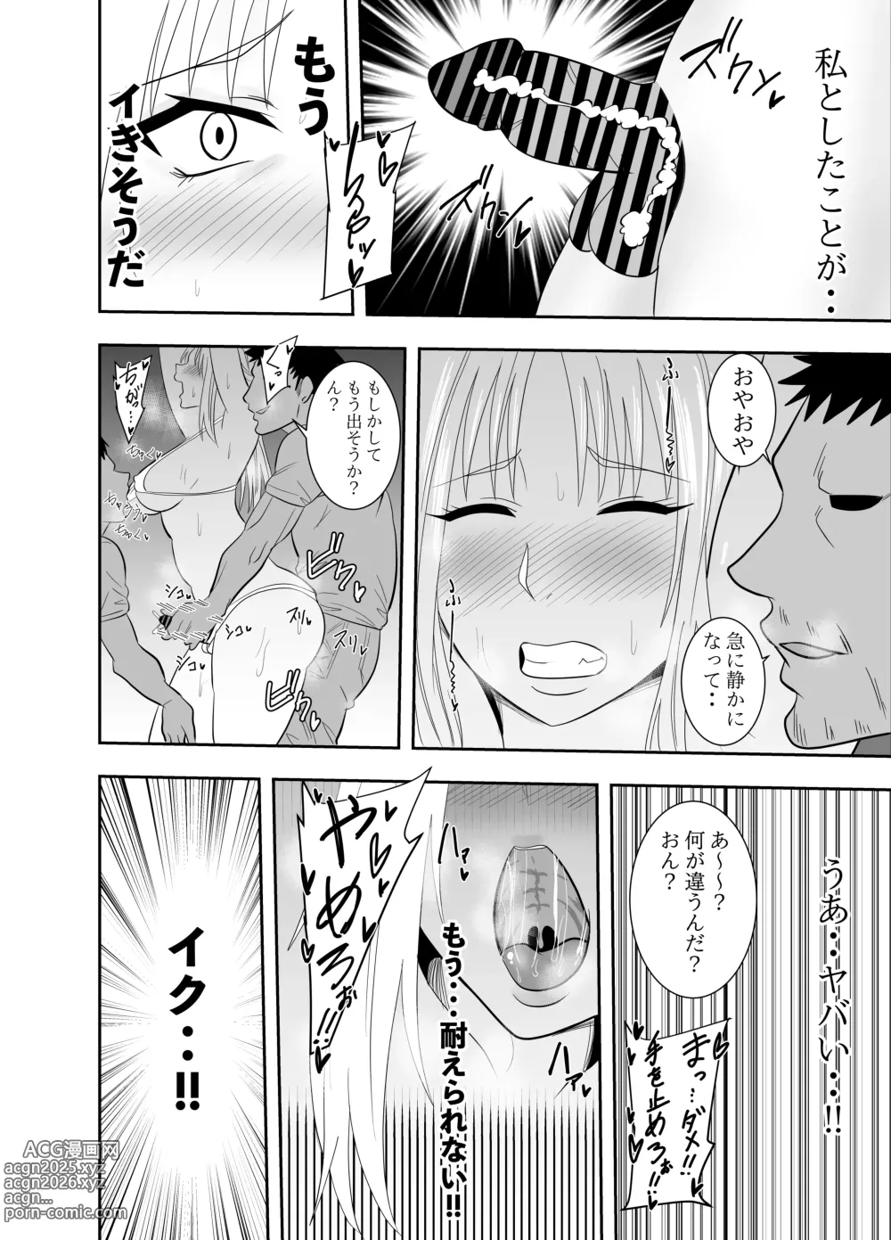 Page 19 of doujinshi Futanari Elf Kishi Rein Eloisa no Chikubi Seme Kairaku Shuujin Nisshi 1