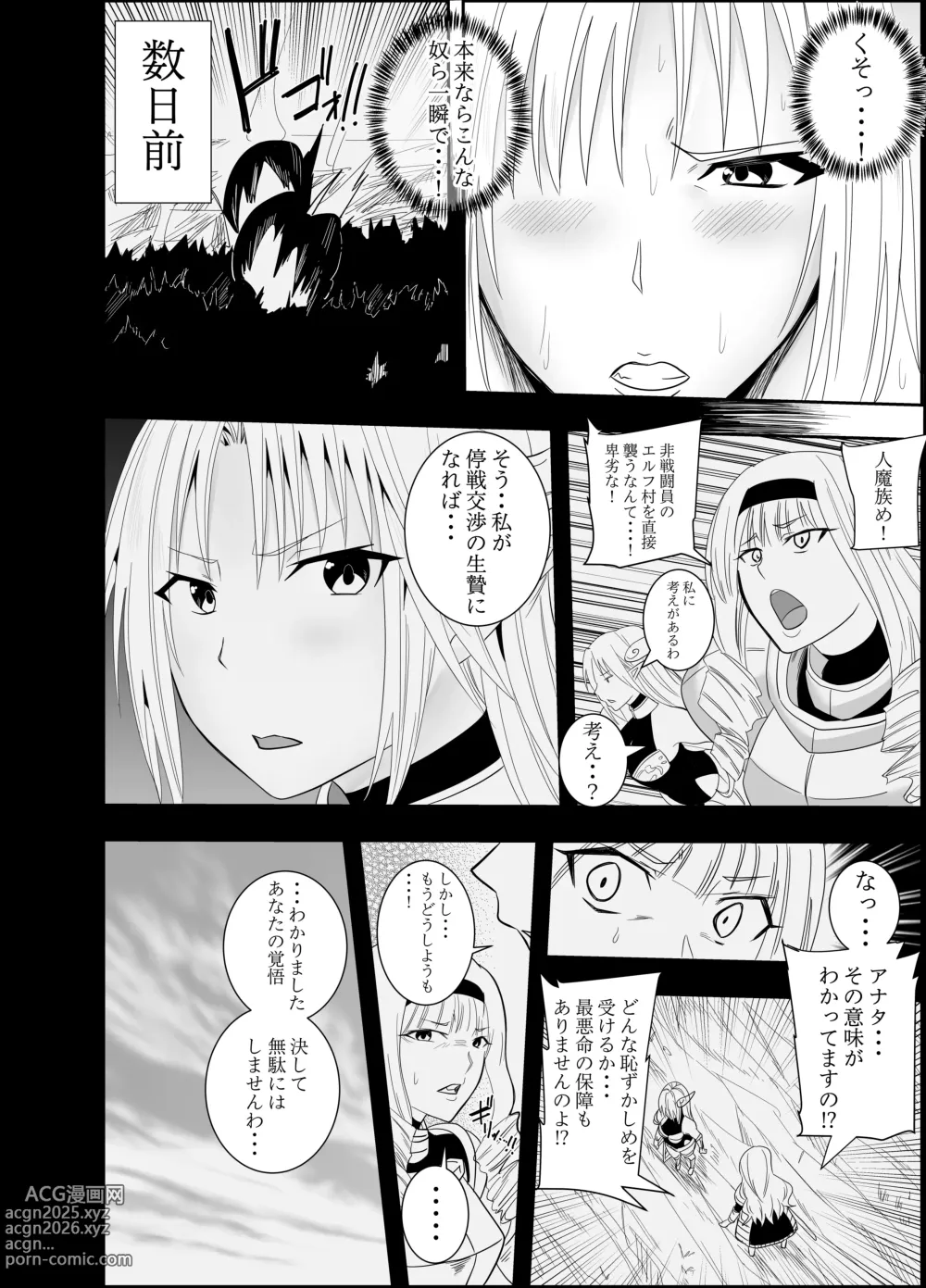 Page 3 of doujinshi Futanari Elf Kishi Rein Eloisa no Chikubi Seme Kairaku Shuujin Nisshi 1