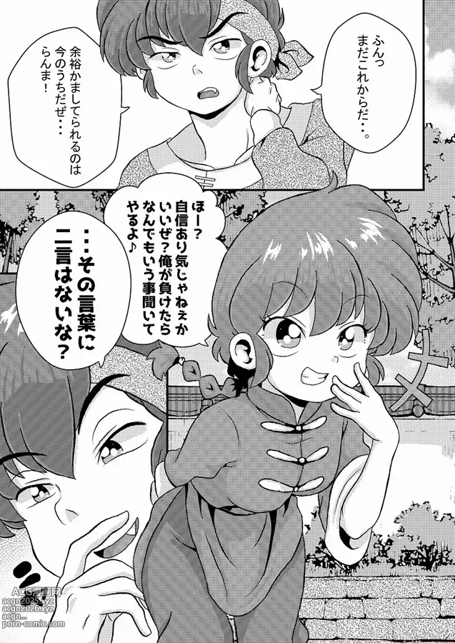 Page 9 of doujinshi Konkai mo yo ran seijin hondesu! !