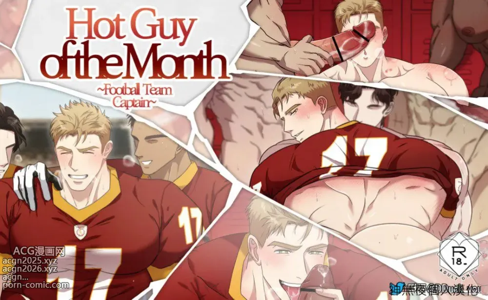 Page 1 of doujinshi Hot Guy_FootballTeamCaptain