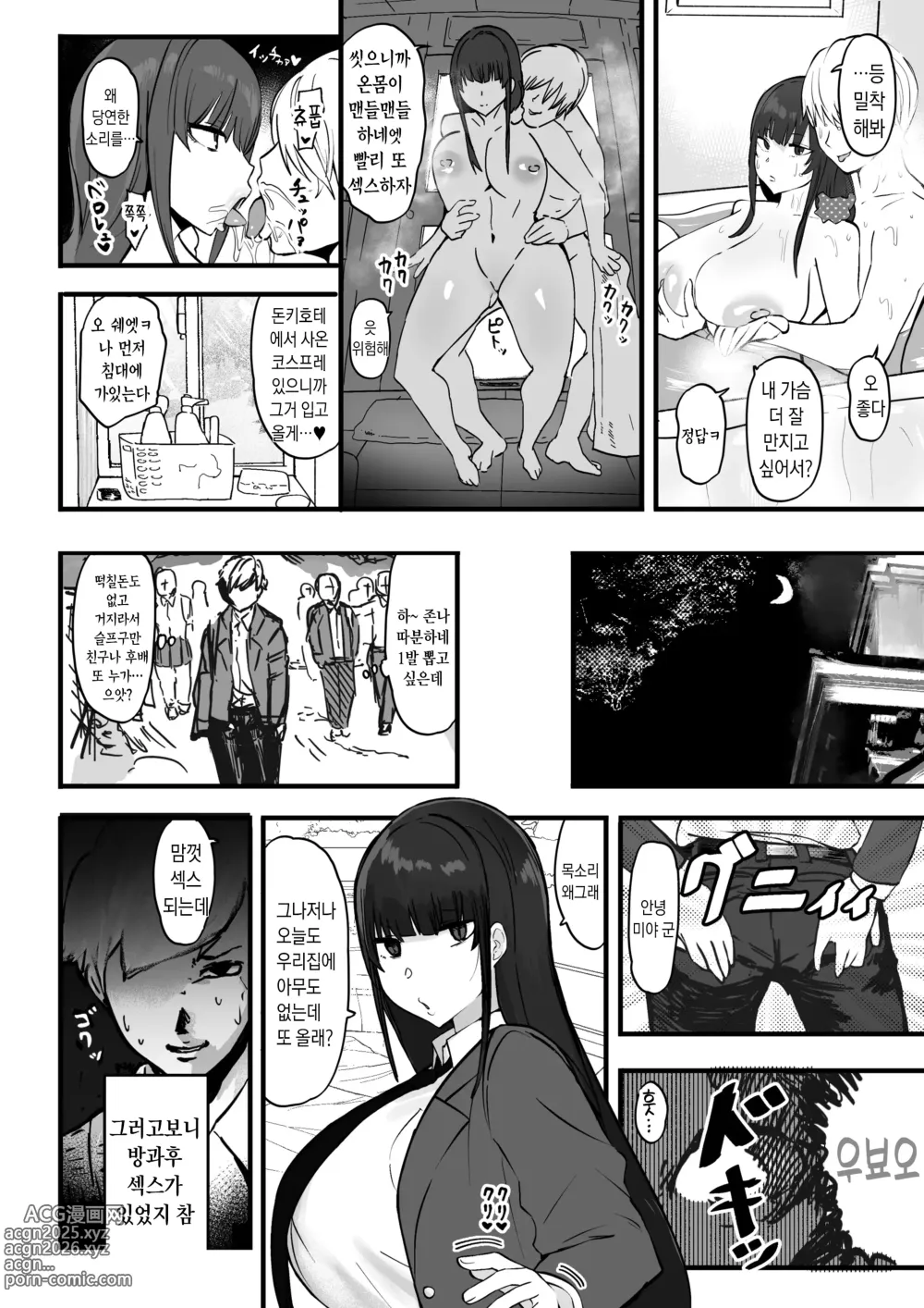 Page 23 of doujinshi 풍기위원은 평범하게 기분 좋은 애널섹스를 좋아한다