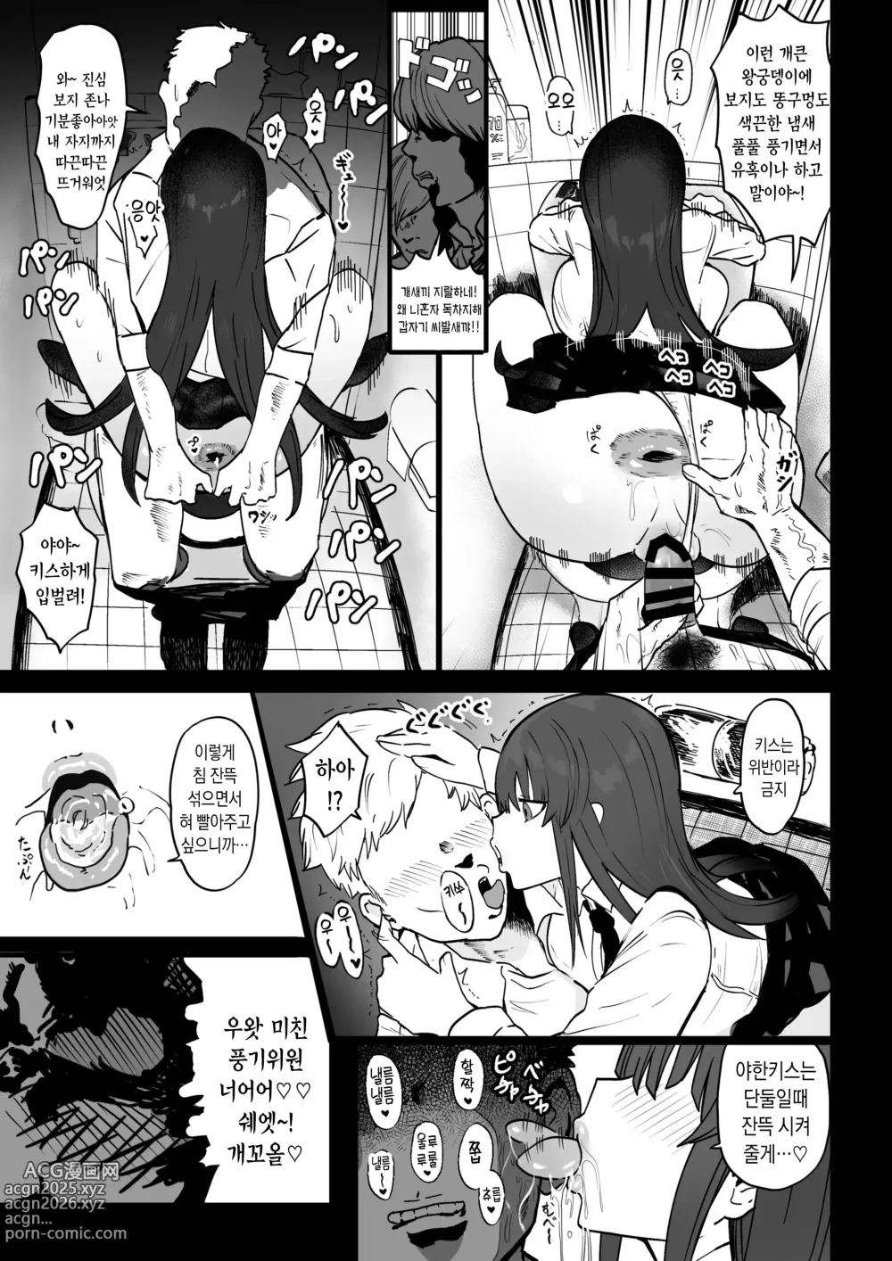 Page 4 of doujinshi 풍기위원은 평범하게 기분 좋은 애널섹스를 좋아한다