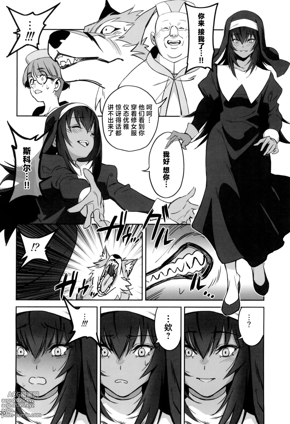 Page 20 of doujinshi 保护森林的少女被行淫司祭NTR走的故事