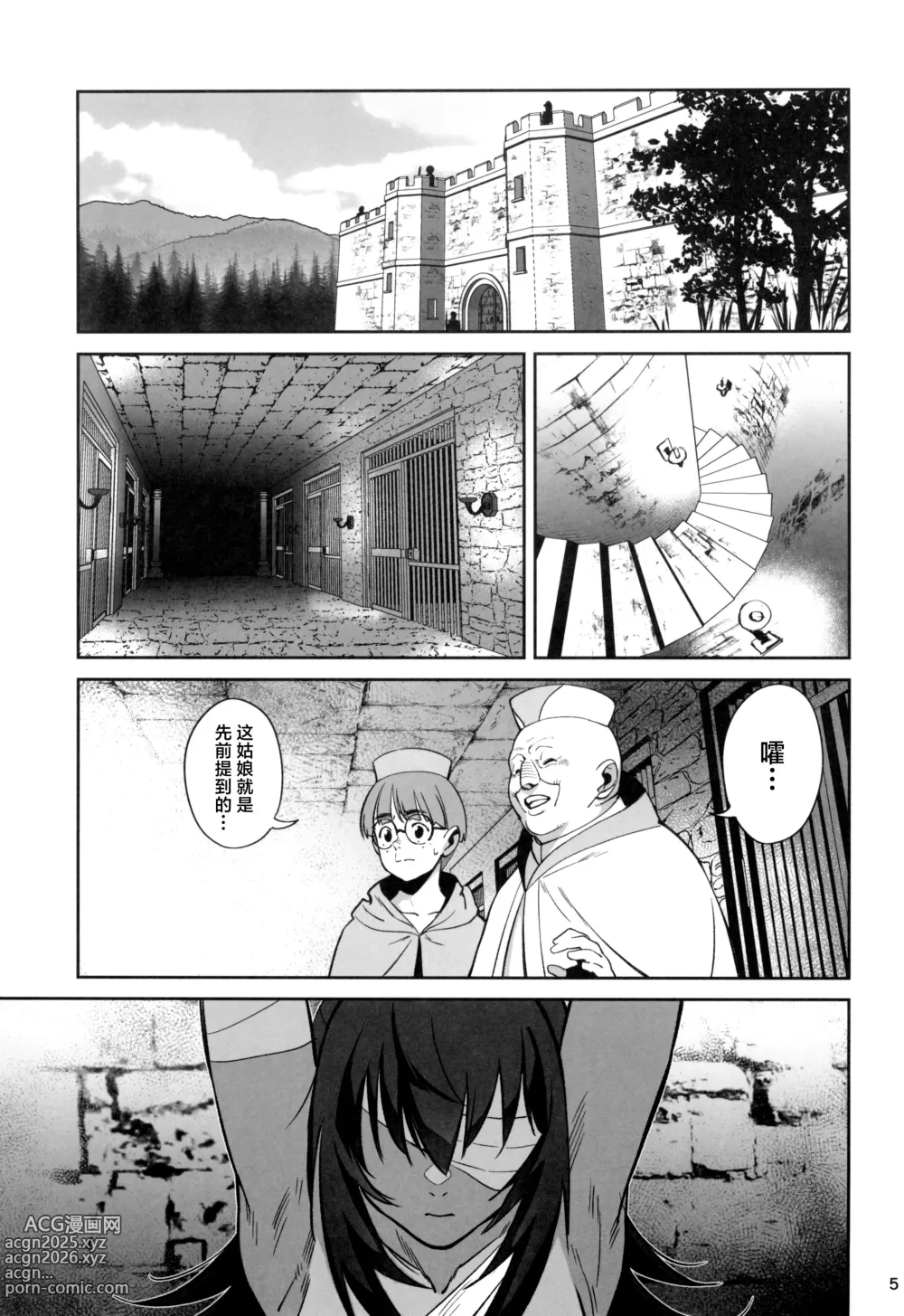 Page 5 of doujinshi 保护森林的少女被行淫司祭NTR走的故事