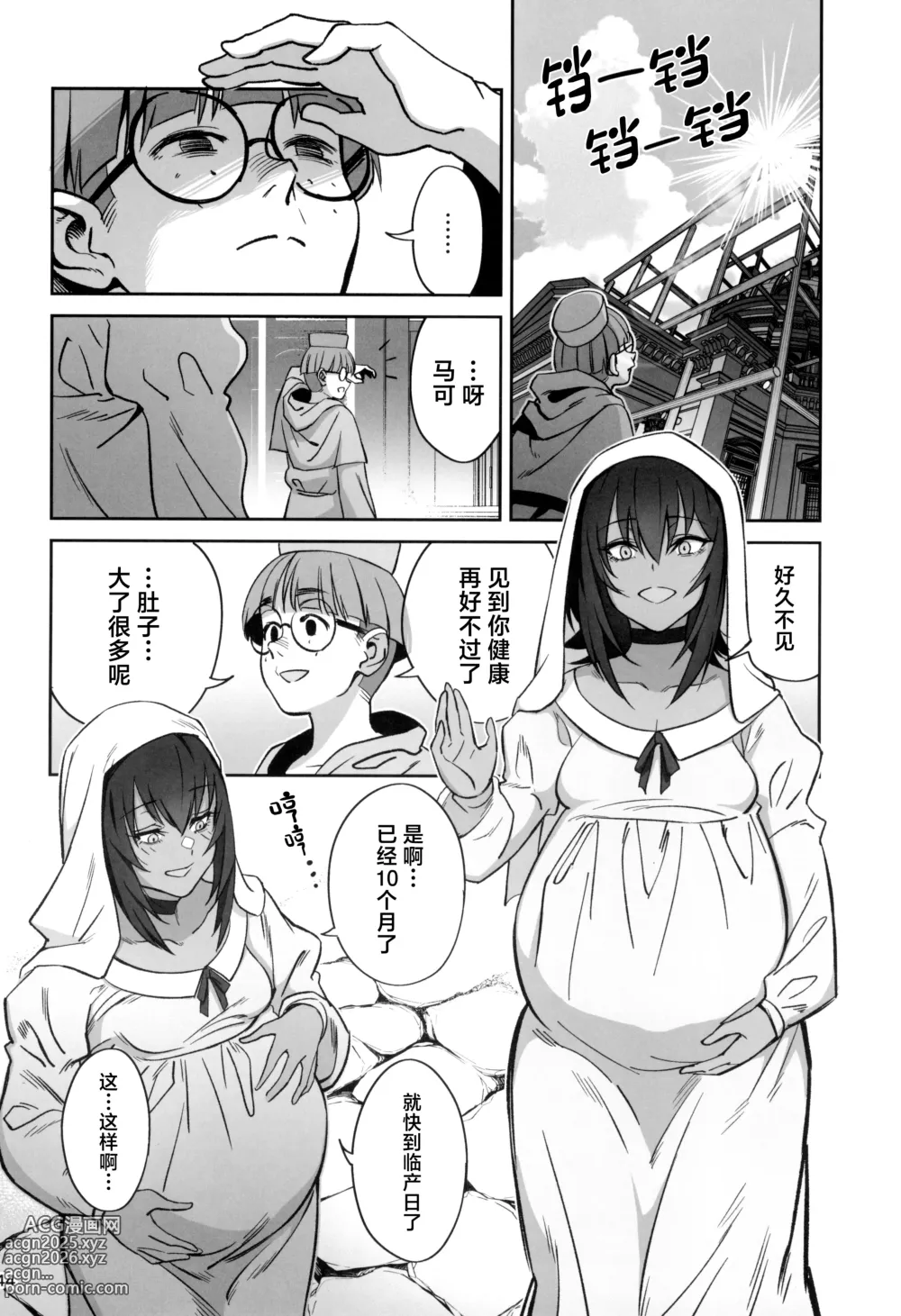 Page 44 of doujinshi 保护森林的少女被行淫司祭NTR走的故事