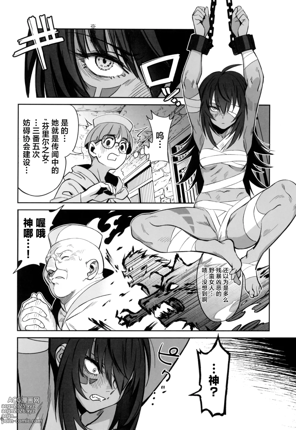 Page 6 of doujinshi 保护森林的少女被行淫司祭NTR走的故事