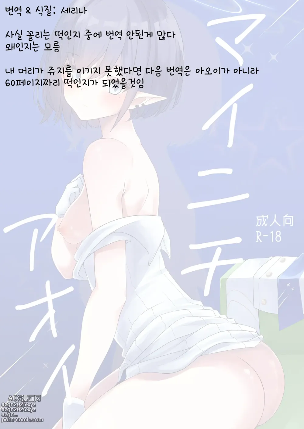 Page 23 of doujinshi 날마다의 아오이