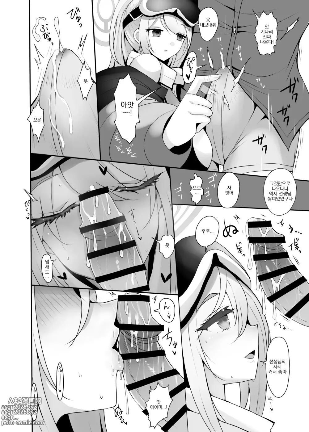 Page 6 of doujinshi 발정 수영복 에이미