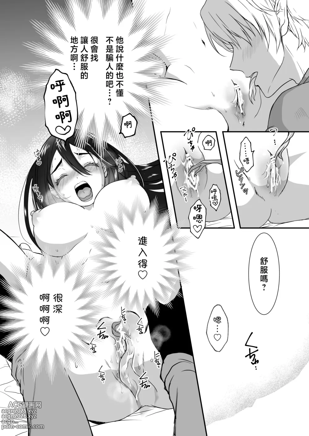 Page 27 of doujinshi 教不知道何为快乐的帅气自大外星人做爱