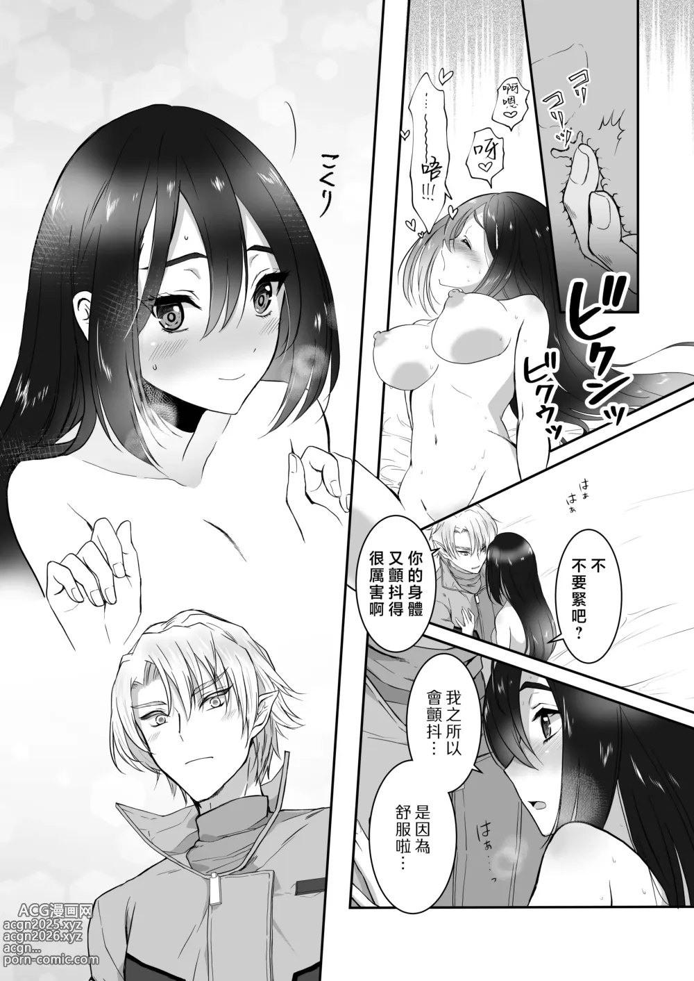 Page 44 of doujinshi 教不知道何为快乐的帅气自大外星人做爱