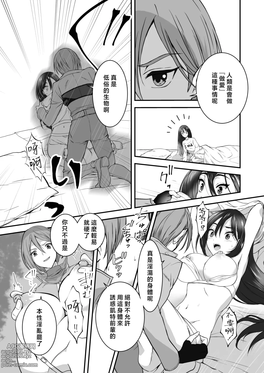 Page 46 of doujinshi 教不知道何为快乐的帅气自大外星人做爱