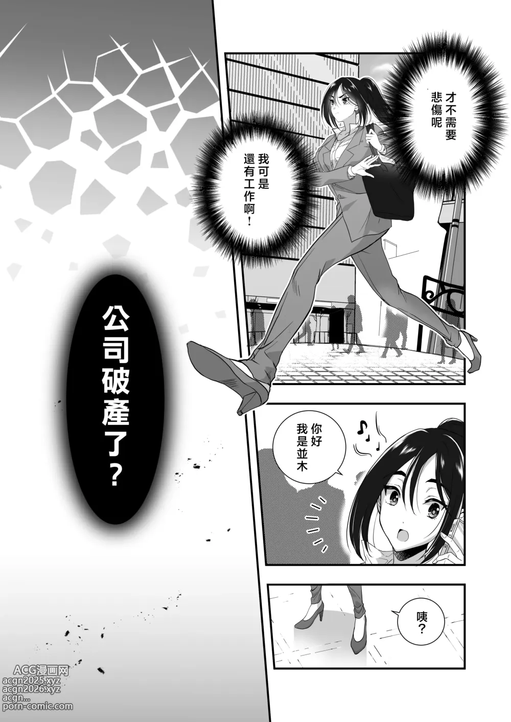 Page 6 of doujinshi 教不知道何为快乐的帅气自大外星人做爱