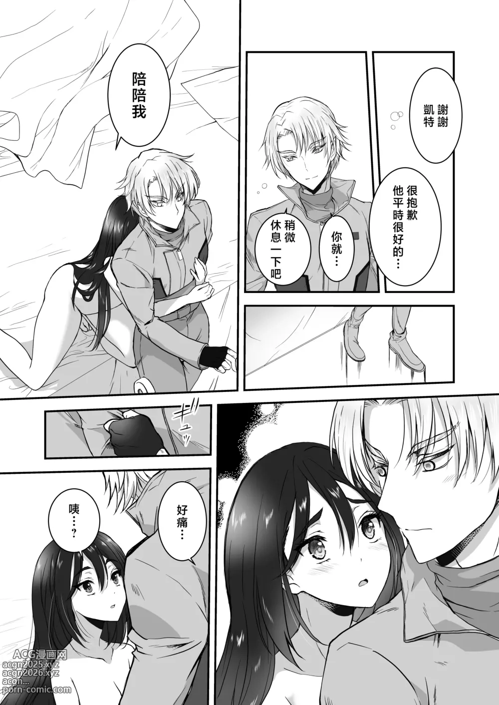 Page 52 of doujinshi 教不知道何为快乐的帅气自大外星人做爱