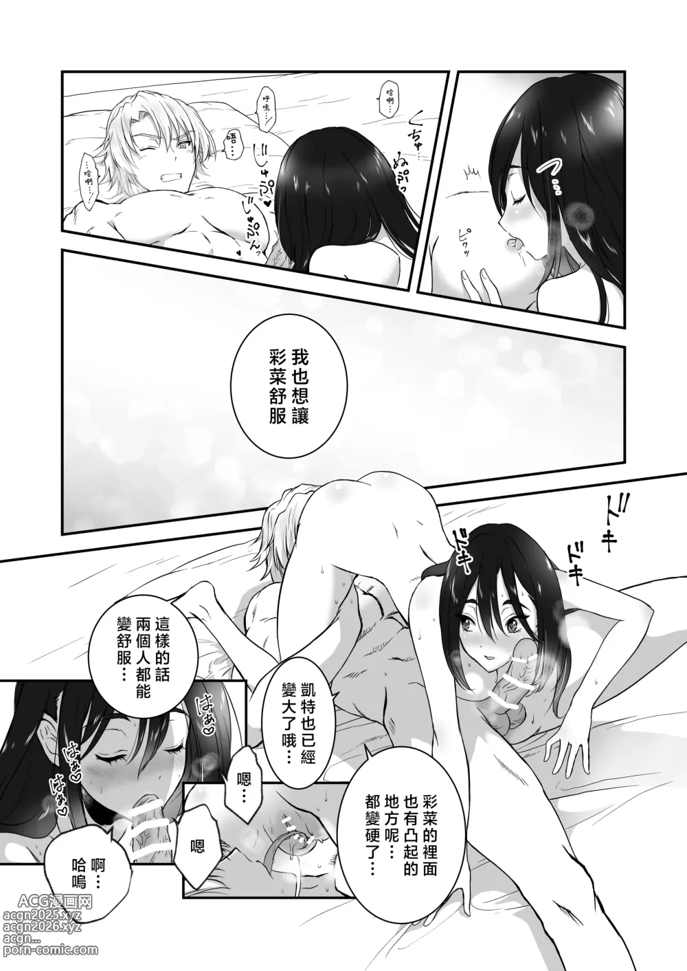 Page 54 of doujinshi 教不知道何为快乐的帅气自大外星人做爱