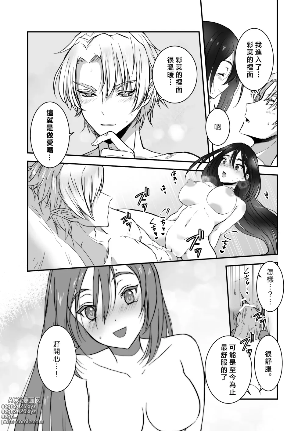 Page 56 of doujinshi 教不知道何为快乐的帅气自大外星人做爱