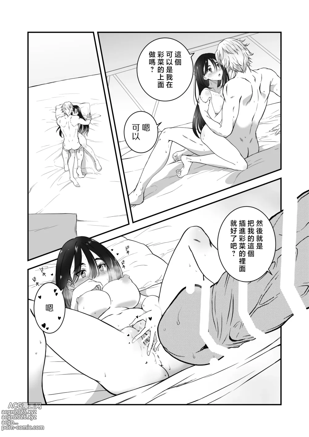 Page 57 of doujinshi 教不知道何为快乐的帅气自大外星人做爱