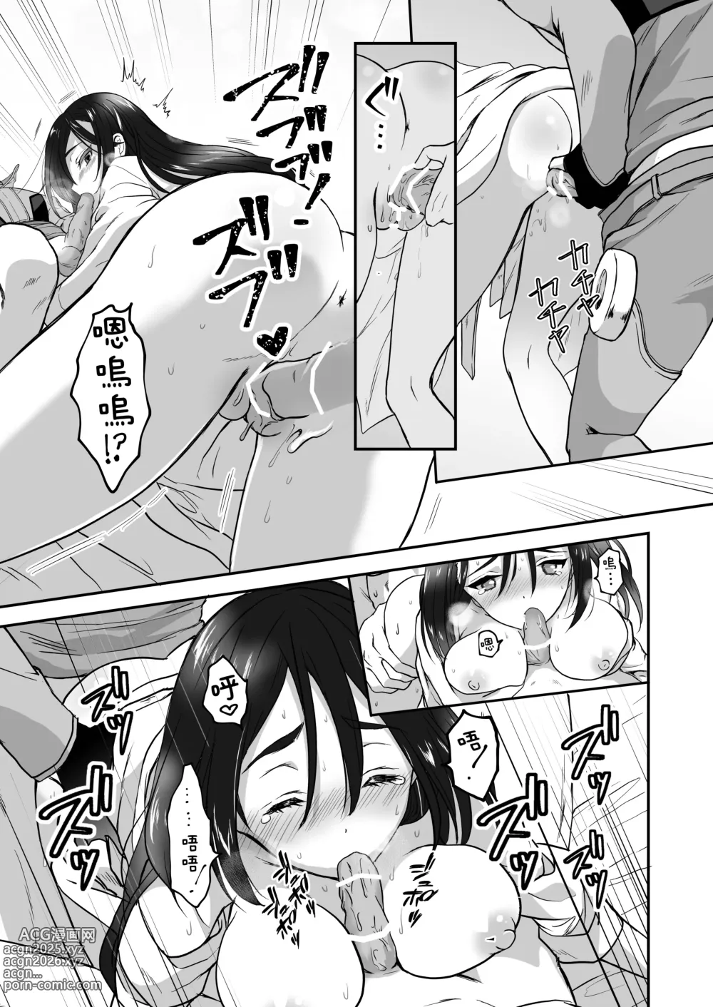 Page 77 of doujinshi 教不知道何为快乐的帅气自大外星人做爱