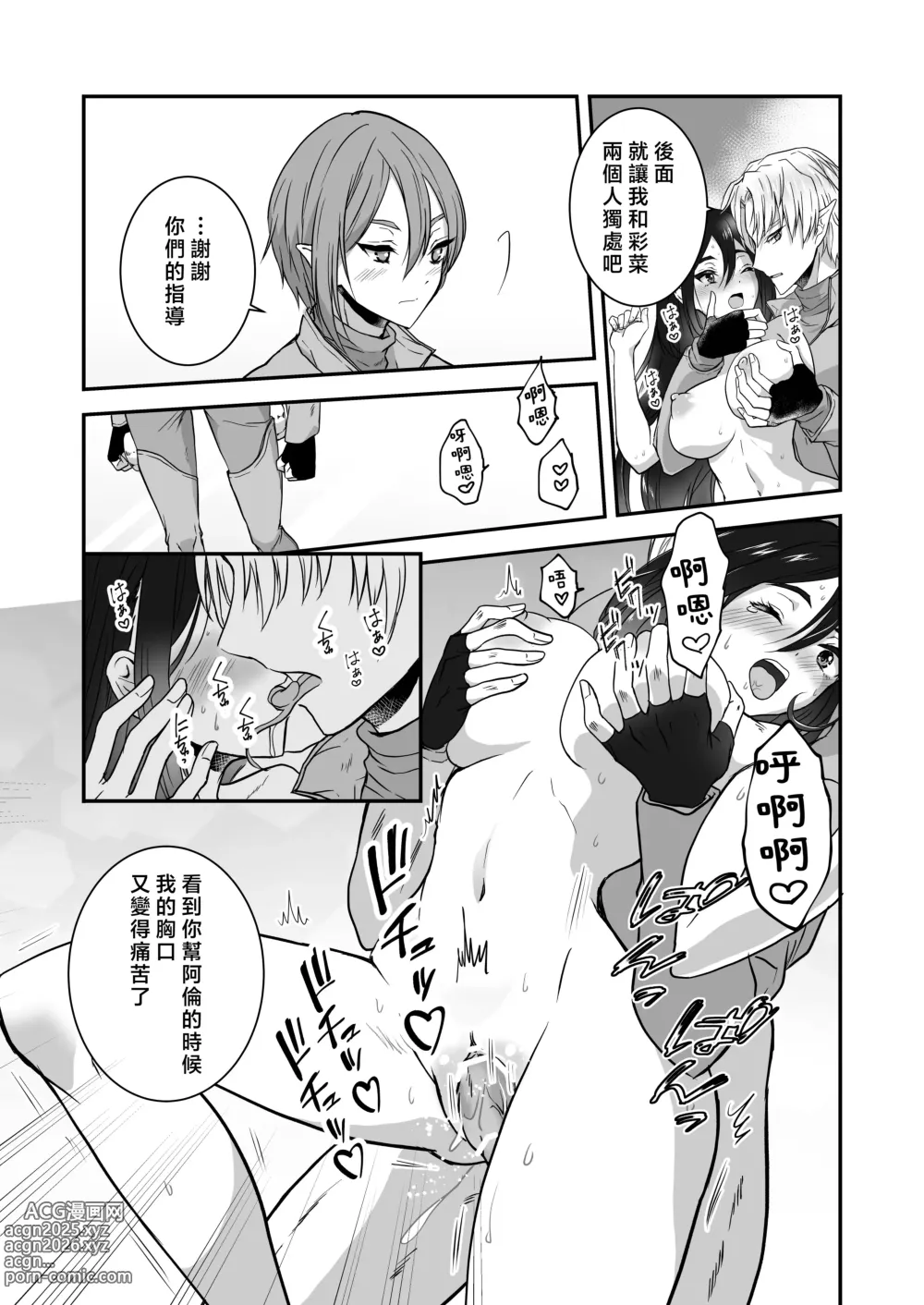 Page 80 of doujinshi 教不知道何为快乐的帅气自大外星人做爱