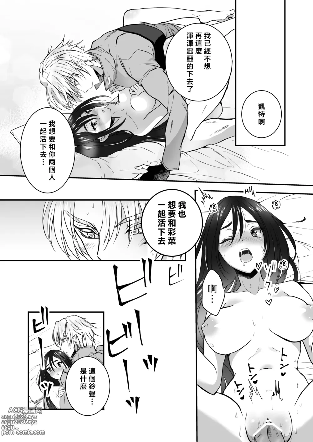 Page 82 of doujinshi 教不知道何为快乐的帅气自大外星人做爱