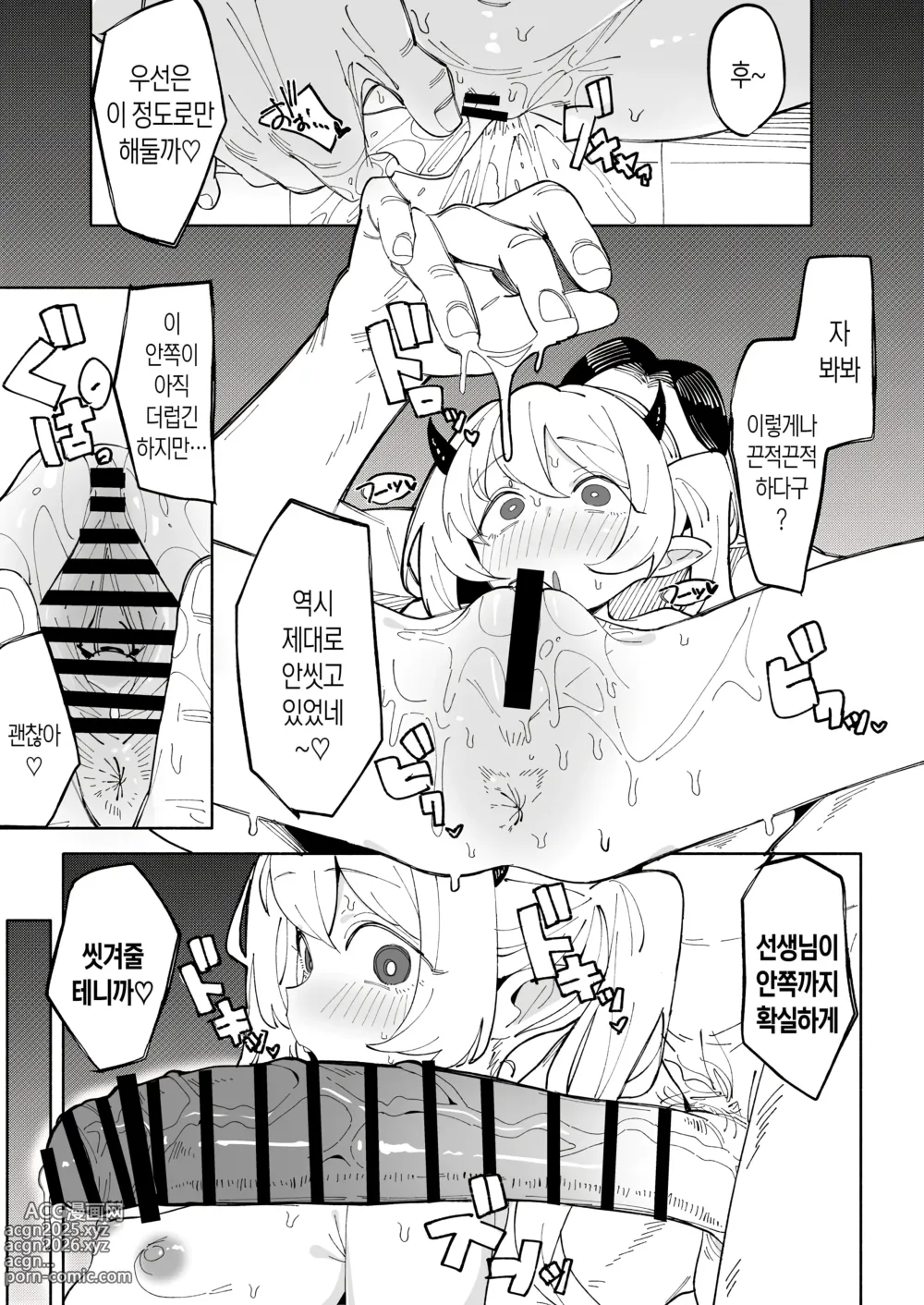 Page 5 of doujinshi 이부키 7p 만화