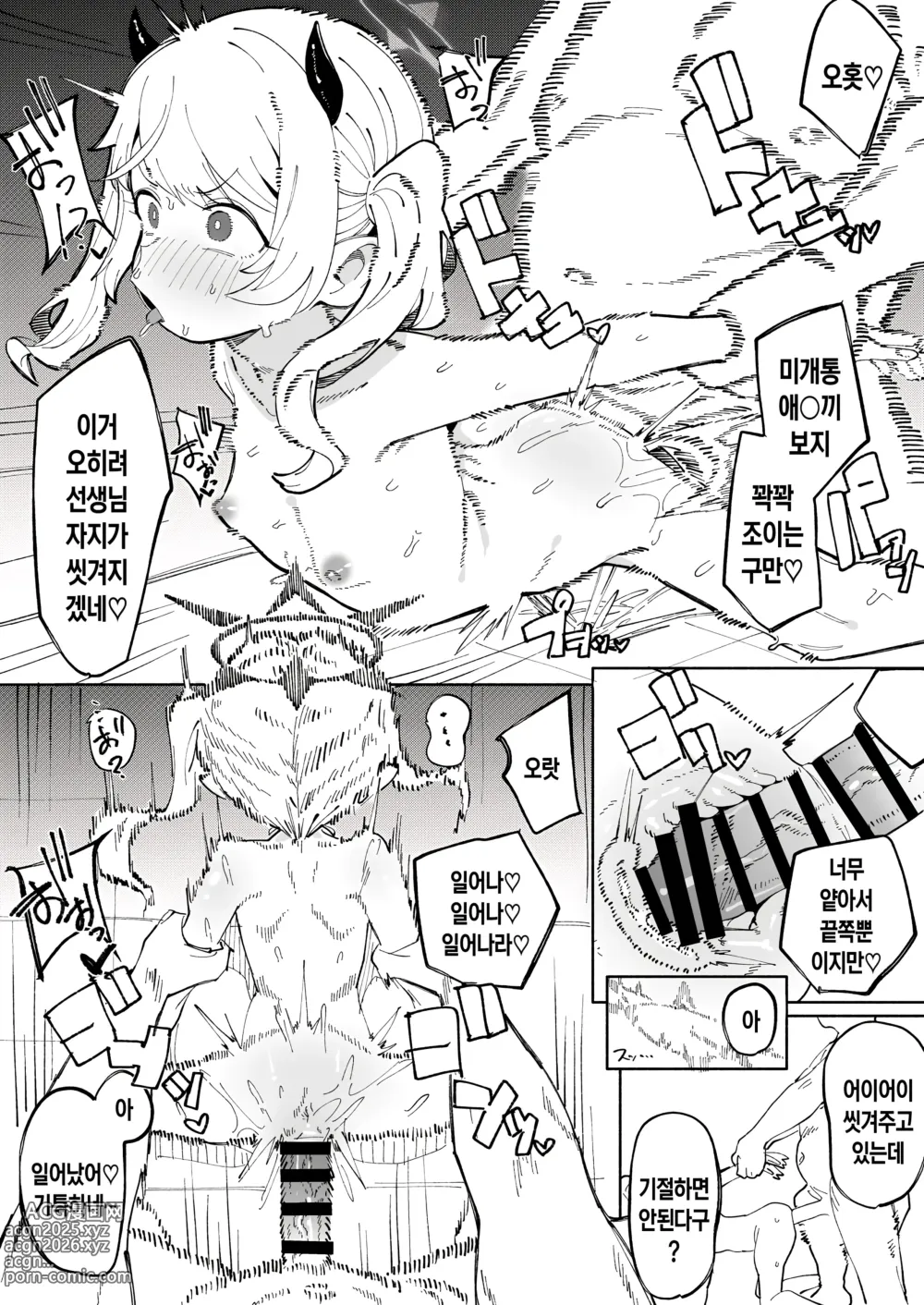 Page 6 of doujinshi 이부키 7p 만화
