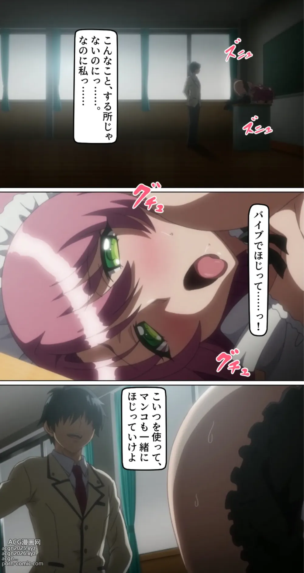 Page 41 of manga kutuzyoku Ch2.