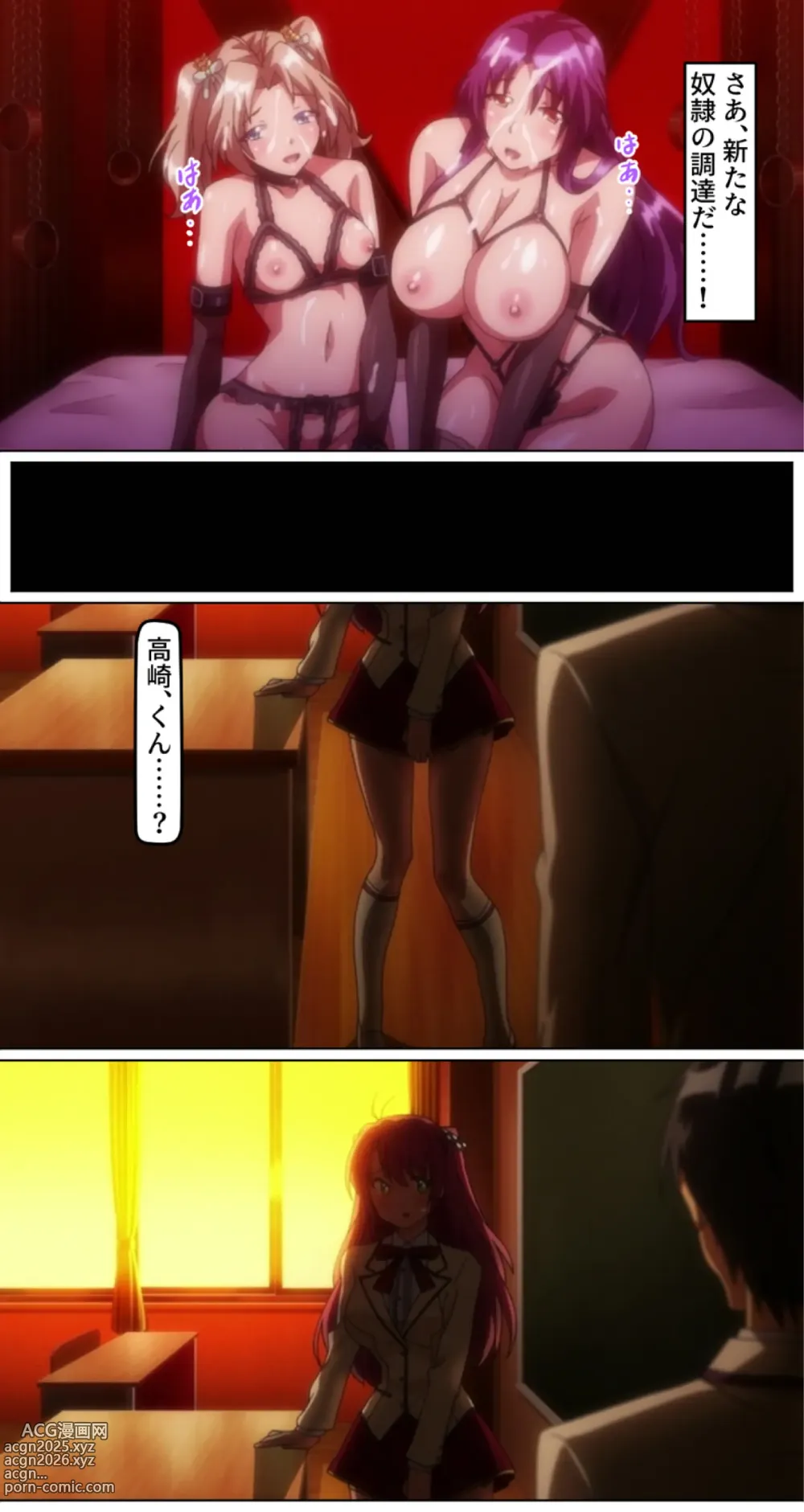 Page 7 of manga kutuzyoku Ch2.