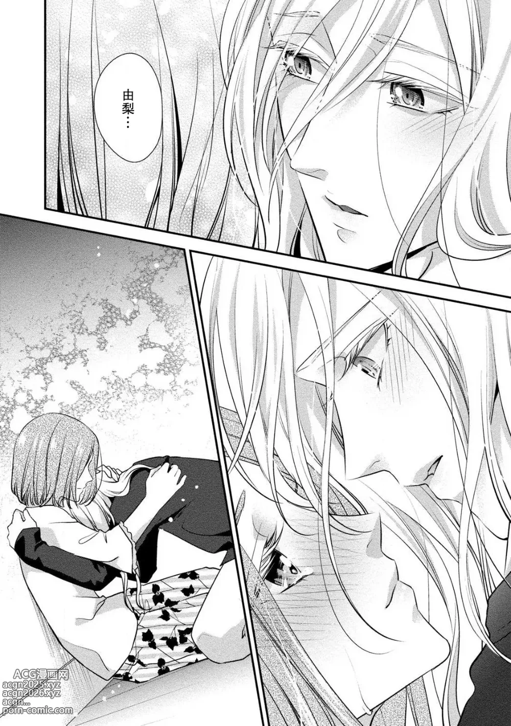 Page 24 of manga 纯情亲爱的明星 (Junjo darling star -idolkun to hajimete no ×××) 2