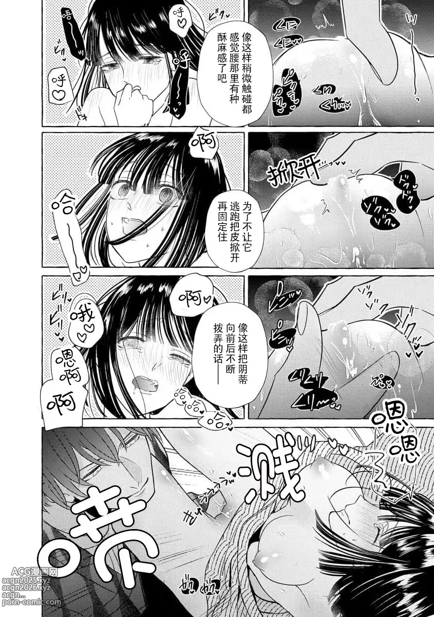 Page 21 of manga 绝伦鬼的祭品新娘～向里面注射到怀孕为止…～ 1-9