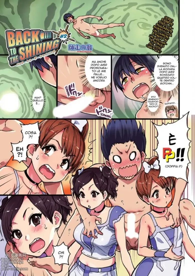Page 5 of manga BACK TO THE SHINING