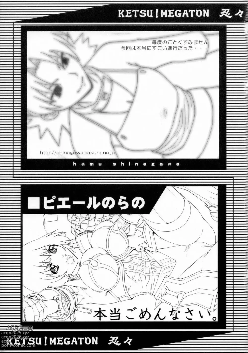 Page 48 of doujinshi Allenamento di Sakura