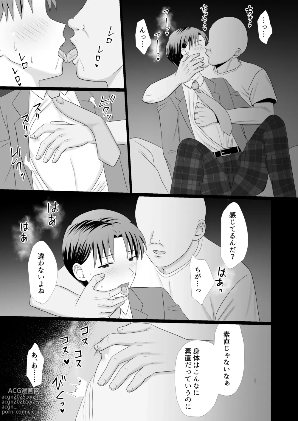 Page 14 of doujinshi Boku ga Aitsu ni Sayonara shita hi