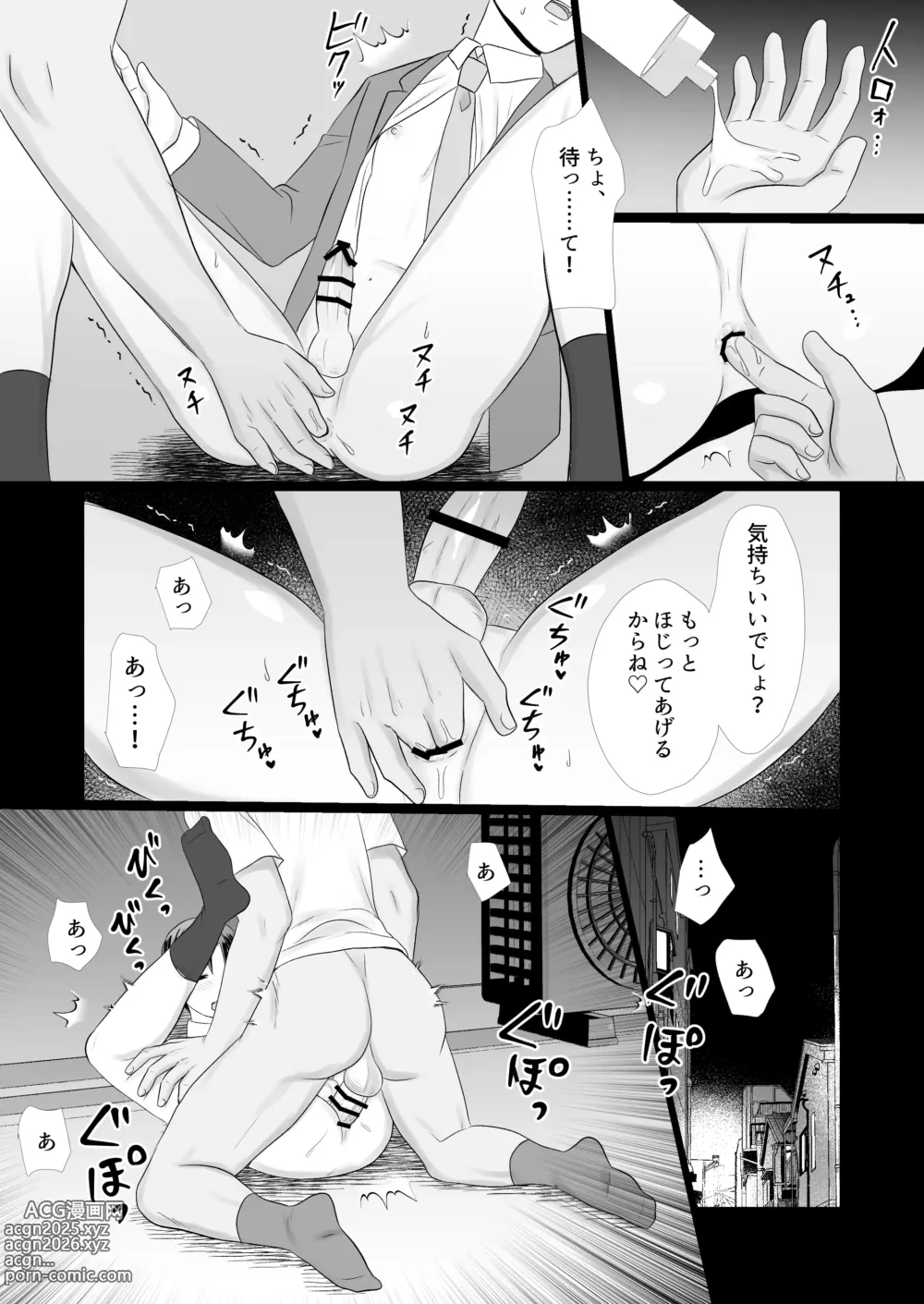 Page 15 of doujinshi Boku ga Aitsu ni Sayonara shita hi