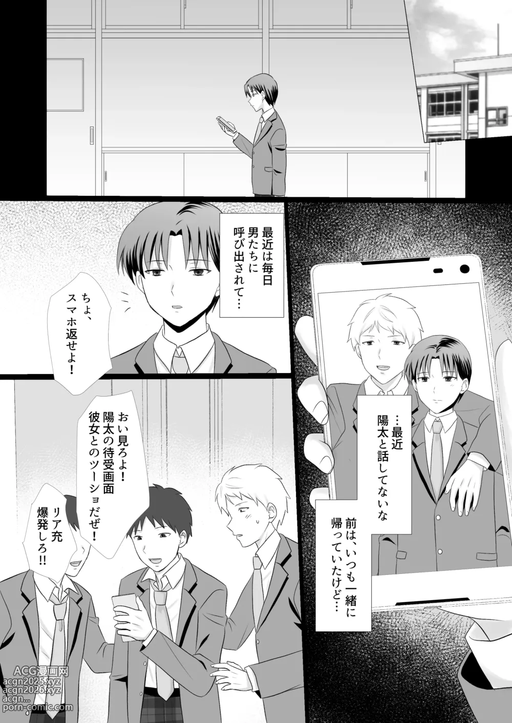 Page 21 of doujinshi Boku ga Aitsu ni Sayonara shita hi