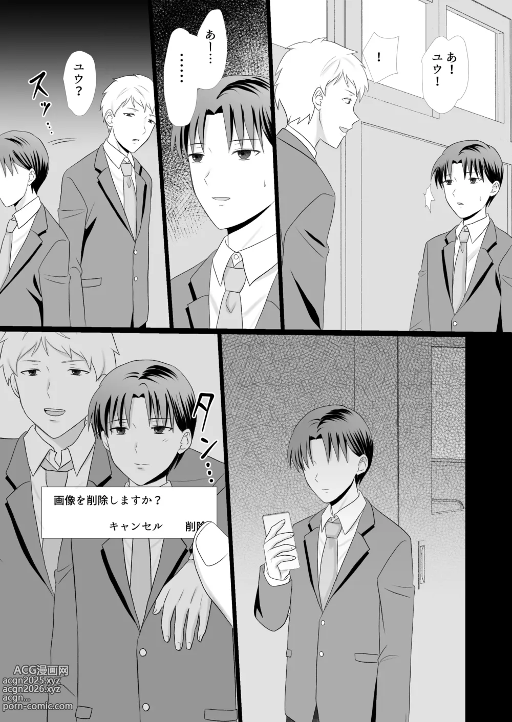 Page 22 of doujinshi Boku ga Aitsu ni Sayonara shita hi