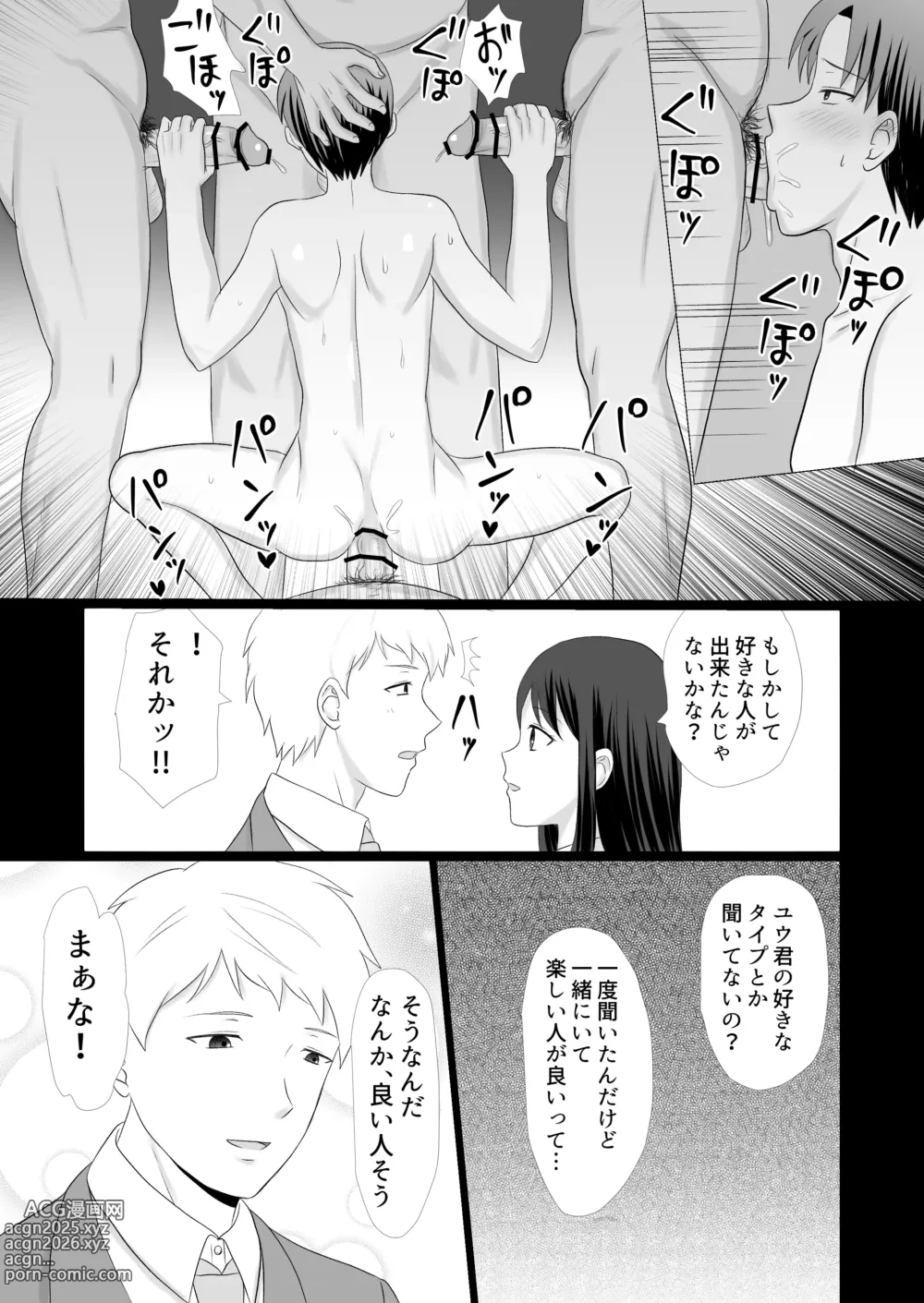 Page 24 of doujinshi Boku ga Aitsu ni Sayonara shita hi